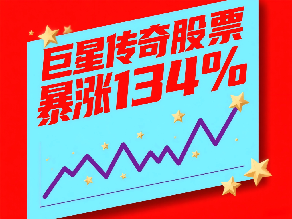 周杰伦概念股